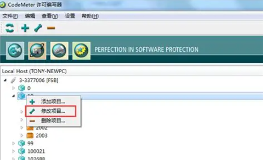 codemeter老是出现未启动